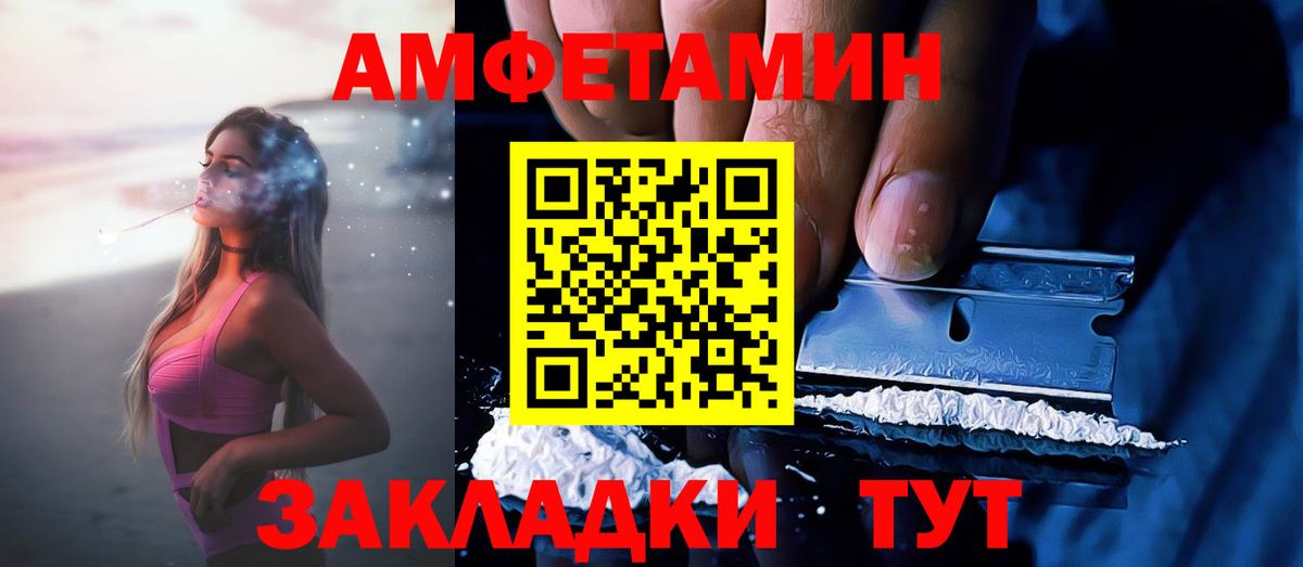 АМФЕТАМИН  Вход с VPN  Качканар  Амфетамин Розовый 