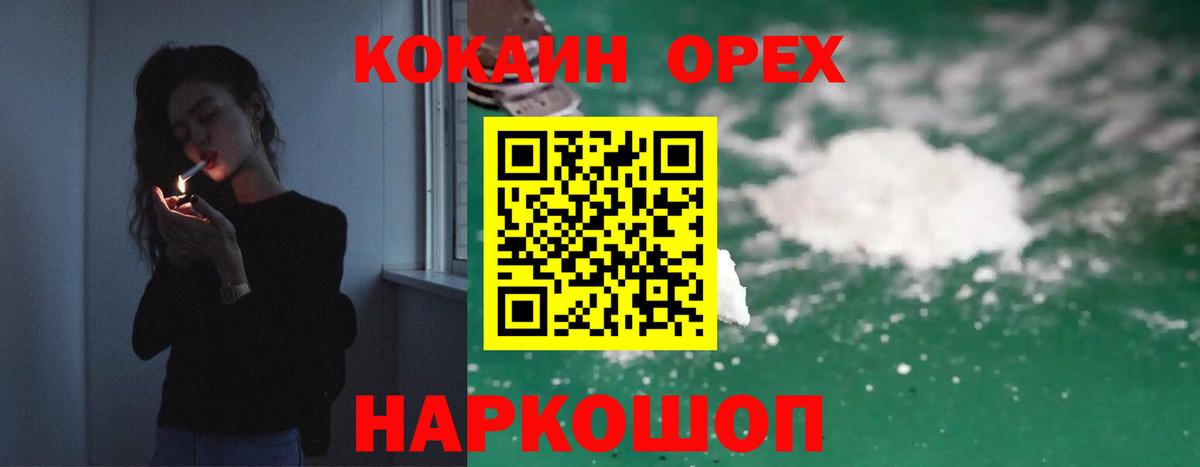 Качканар  Кокаин VHQ  КОКАИН  цена наркотик  Cocaine 98%  Вход с VPN 