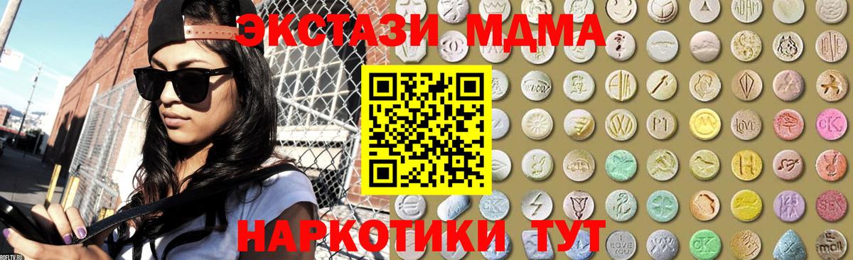 ЭКСТАЗИ Cube  цены наркотик  ЭКСТАЗИ  Качканар  Вход с VPN  Ecstasy 280 MDMA 