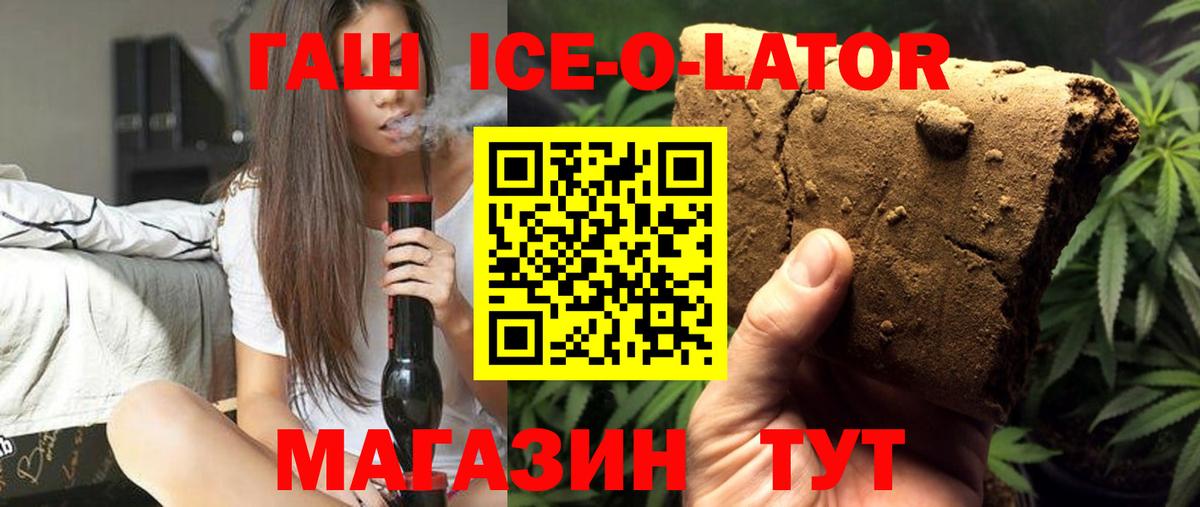 Гашиш  ГАШИШ hashish  ГАШИШ 40% ТГК  Вход с VPN  Качканар 