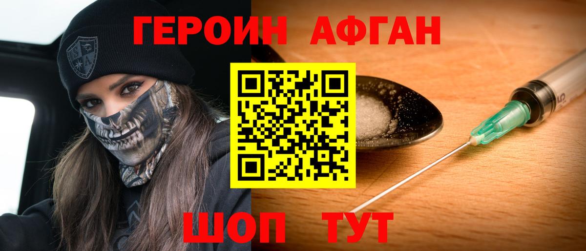ГЕРОИН хмурый  ГЕРОИН  Качканар  Вход с VPN 