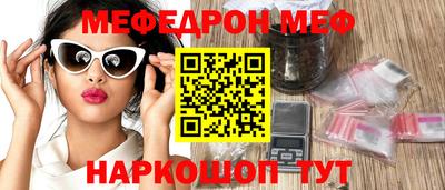 MESCALINE Кумертау