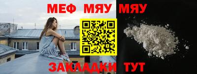 MESCALINE Кумертау