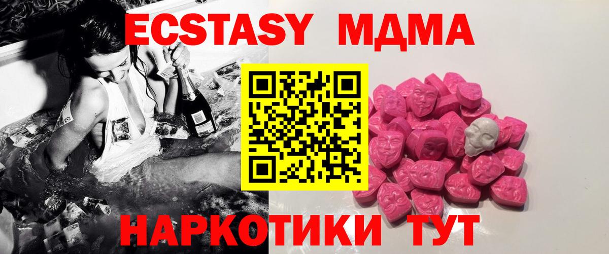 Качканар  MDMA VHQ  Вход с VPN  МДМА  MDMA молли 