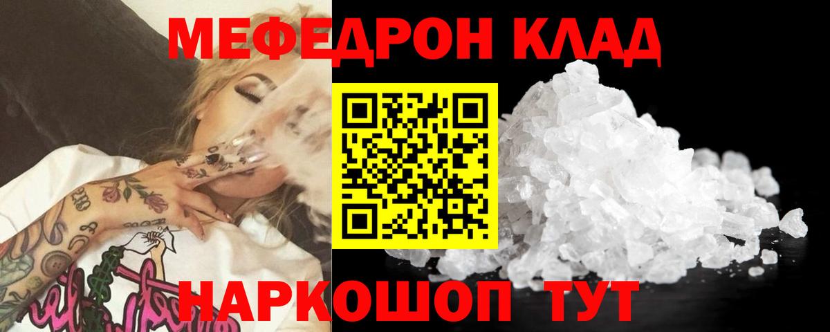 Мефедрон мяу мяу  Меф  Качканар  Вход с VPN 