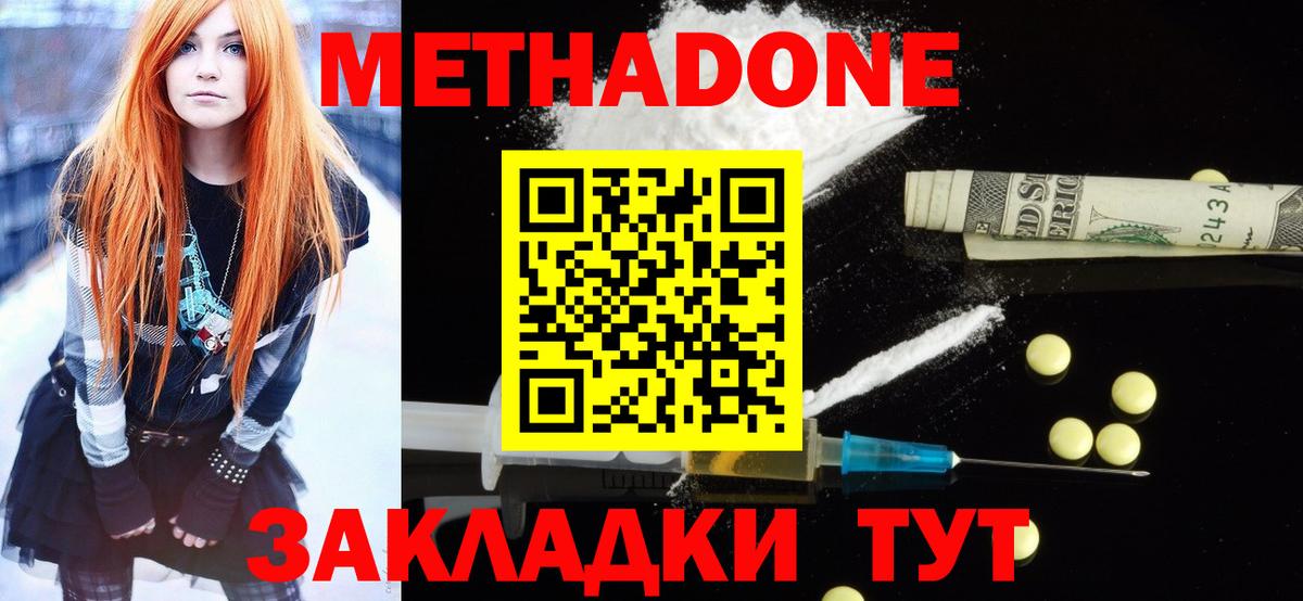 Метадон VHQ Качканар