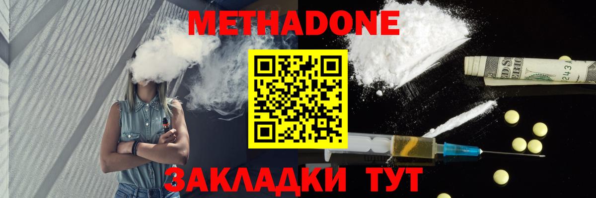 Качканар  МЕТАДОН мёд  Вход с VPN  блэк спрут зеркало  МЕТАДОН VHQ 
