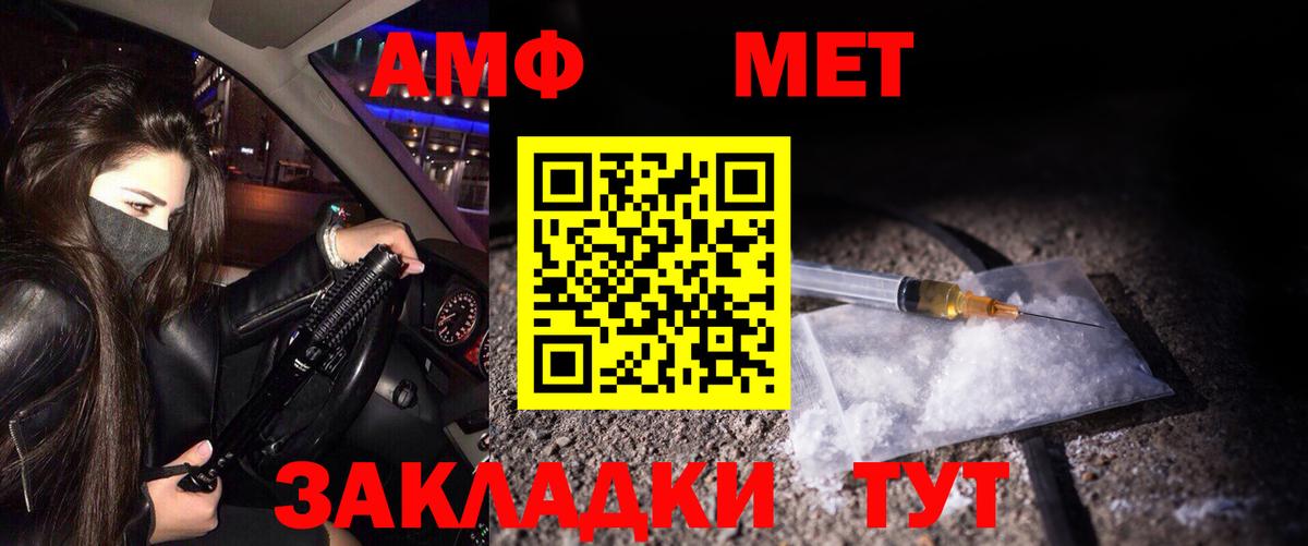 Метамфетамин кристалл Качканар