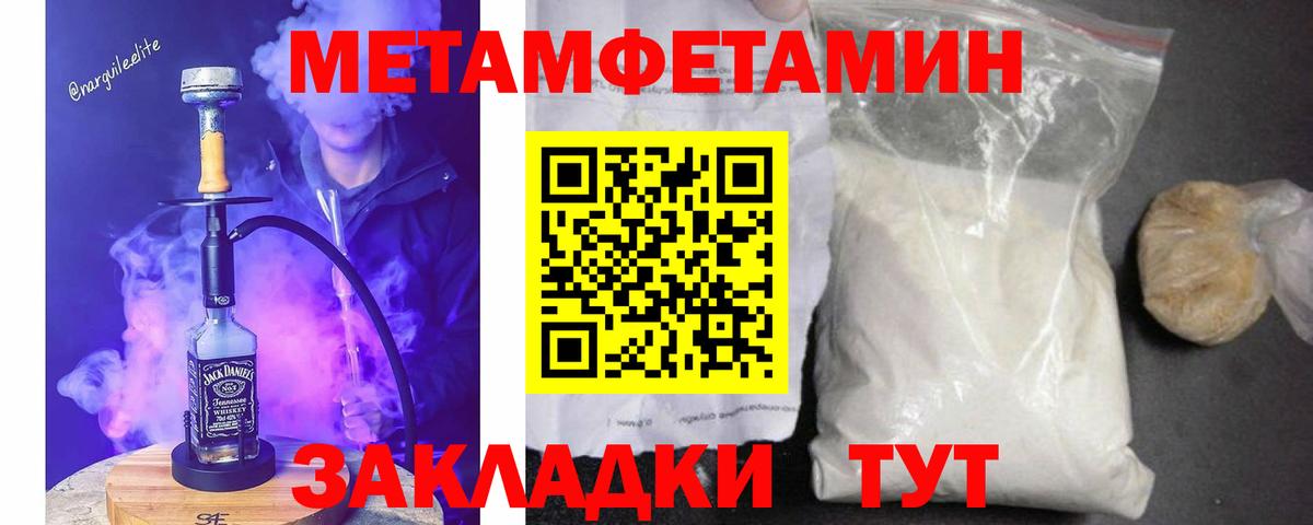 Качканар  МЕТАМФЕТАМИН Декстрометамфетамин 99.9%  Вход с VPN 
