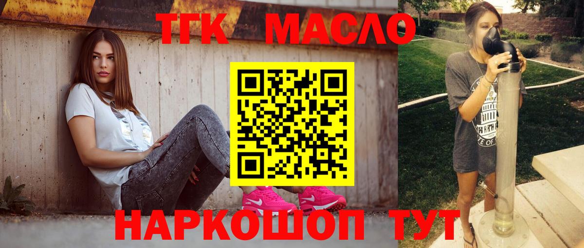 Дистиллят ТГК гашишное масло  Вход с VPN  Качканар  Дистиллят ТГК концентрат 