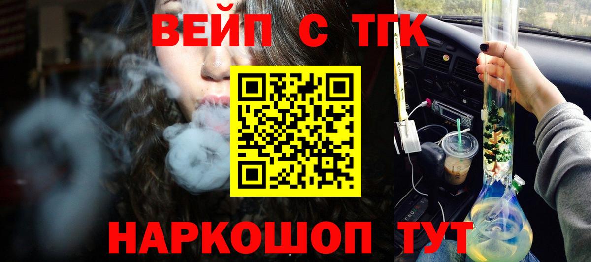 Дистиллят ТГК вейп Качканар
