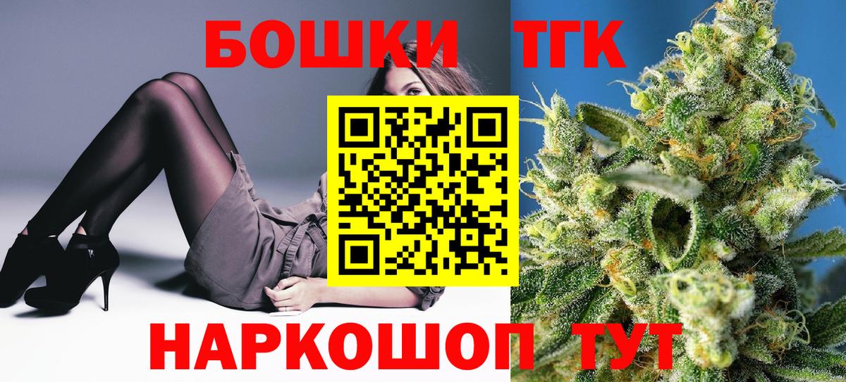 МАРИХУАНА THC 21% Качканар